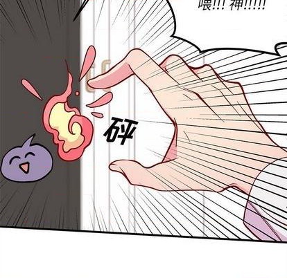 🍔恋爱攻略 第71话 第44页