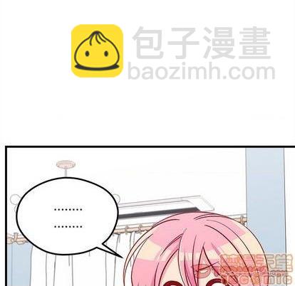 🍔恋爱攻略 第71话 第45页