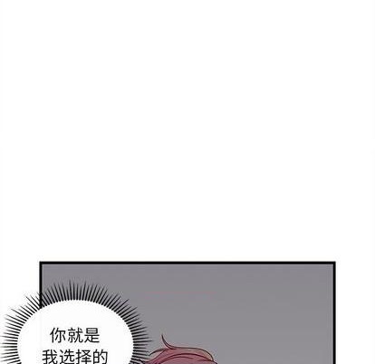 🍔恋爱攻略 第71话 第47页