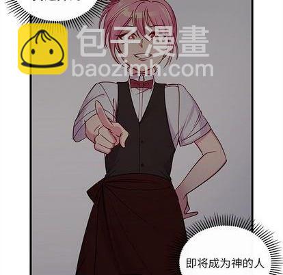 🍔恋爱攻略 第71话 第48页