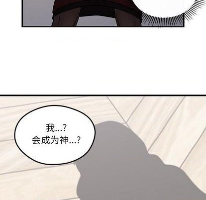 🍔恋爱攻略 第71话 第49页