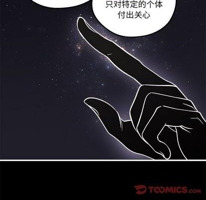 🍔恋爱攻略 第71话 第9页