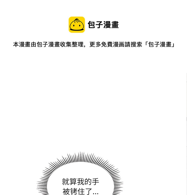 🍔恋爱攻略 第 73 话 第1页