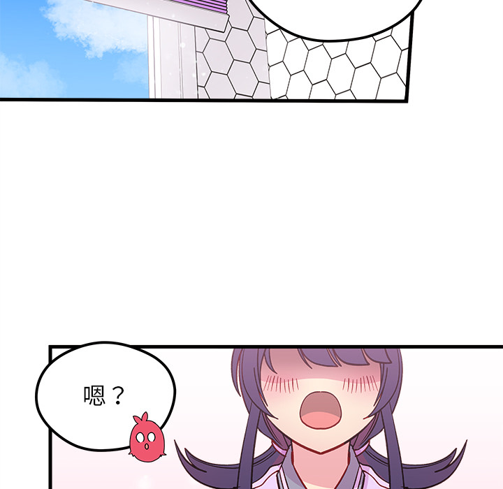🍔恋爱攻略 第 73 话 第20页