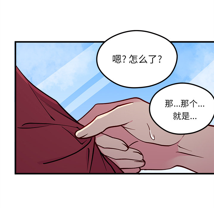 🍔恋爱攻略 第 73 话 第29页