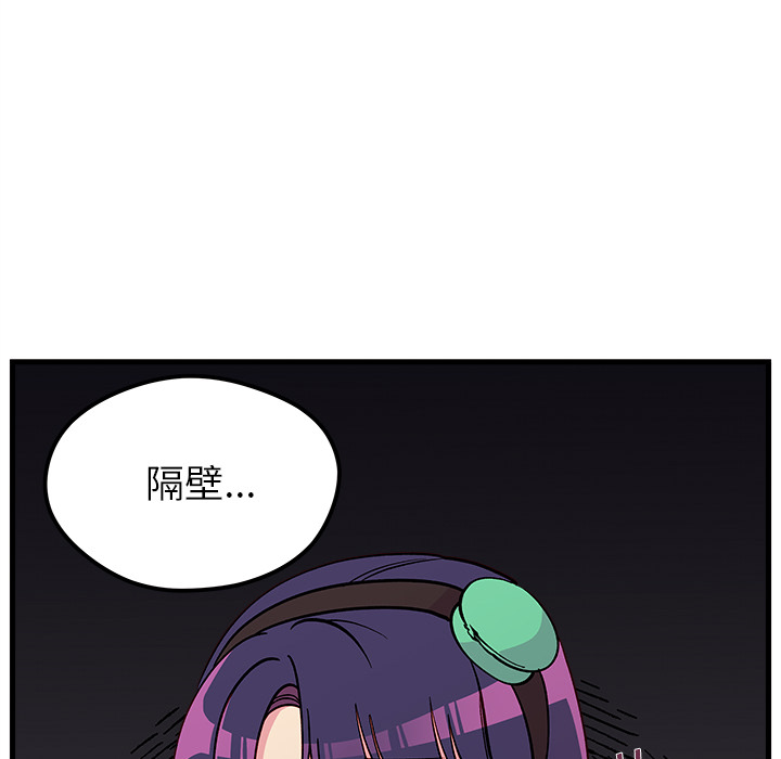 🍔恋爱攻略 第 73 话 第30页