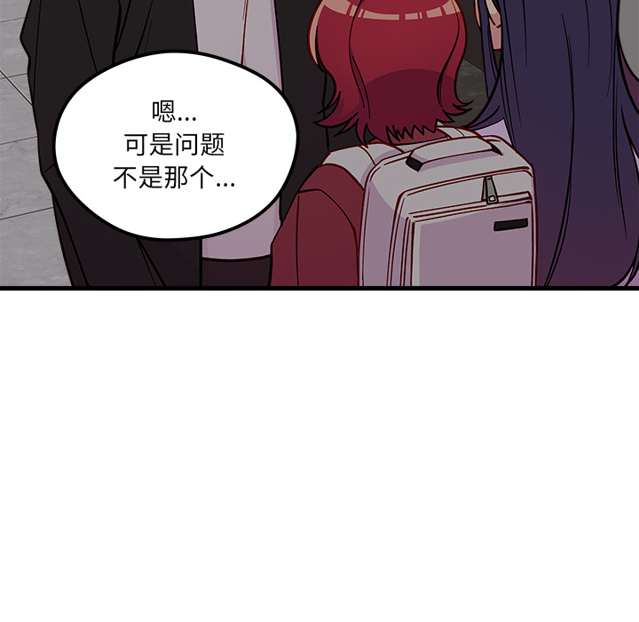 🍔恋爱攻略 第 73 话 第35页