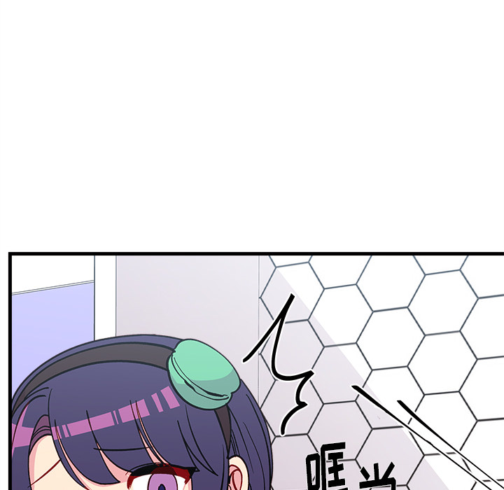 🍔恋爱攻略 第 73 话 第41页