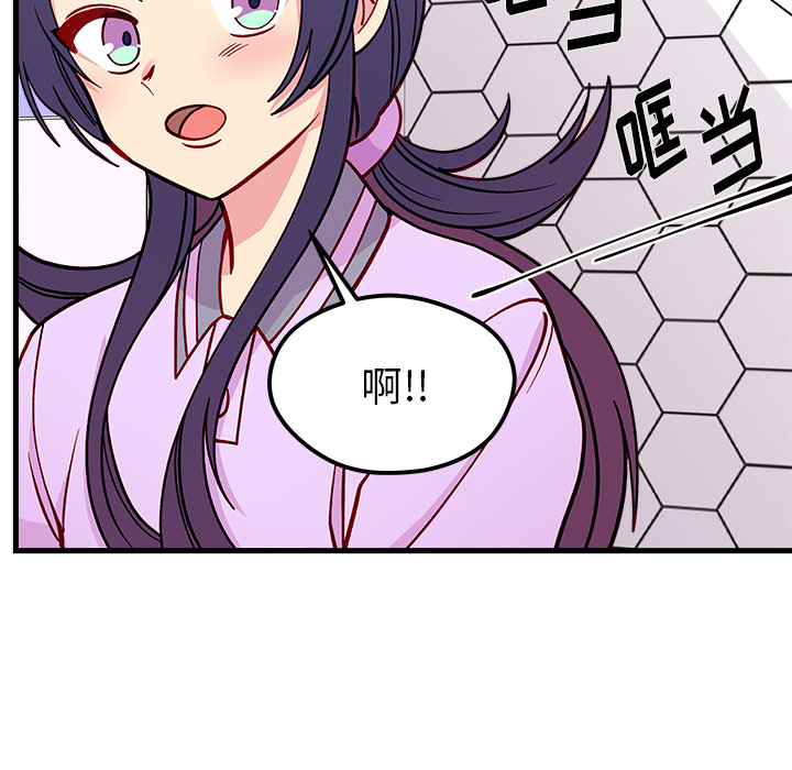 🍔恋爱攻略 第 73 话 第42页