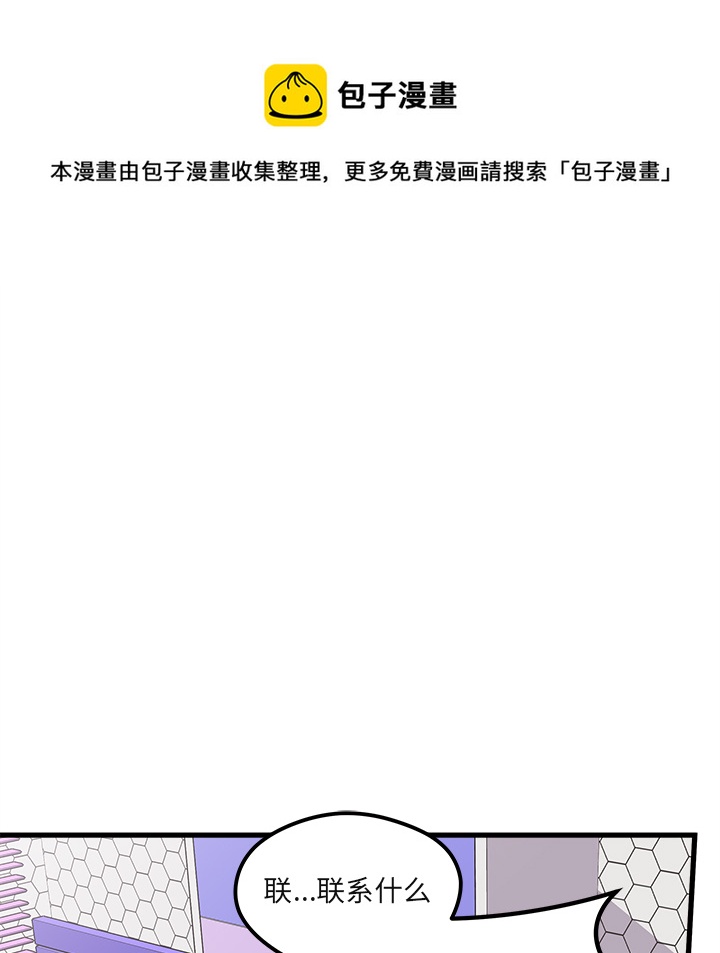 🍔恋爱攻略 第 73 话 第48页