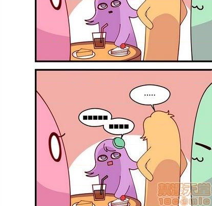 🍔恋爱攻略 第75话 第10页