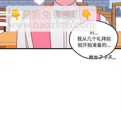 🍔恋爱攻略 第75话 第16页