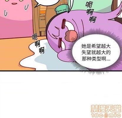 🍔恋爱攻略 第75话 第25页