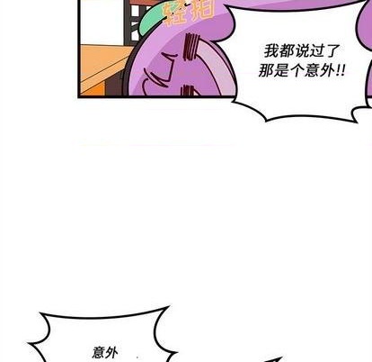 🍔恋爱攻略 第75话 第27页