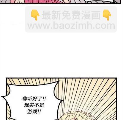 🍔恋爱攻略 第75话 第29页
