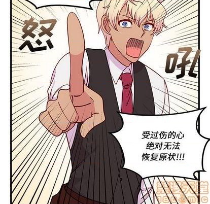 🍔恋爱攻略 第75话 第30页