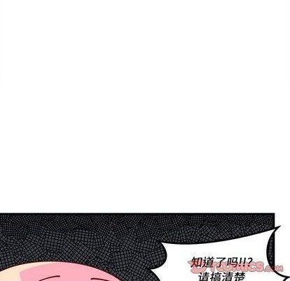 🍔恋爱攻略 第75话 第32页