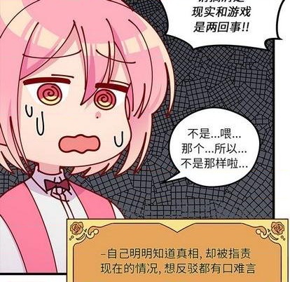🍔恋爱攻略 第75话 第33页