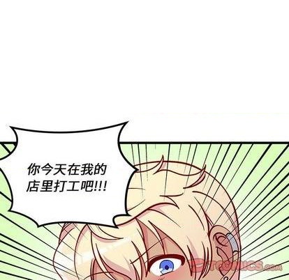 🍔恋爱攻略 第75话 第38页