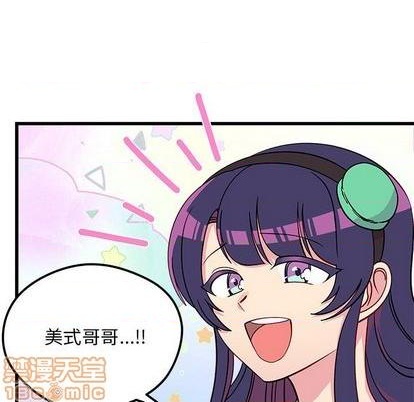 🍔恋爱攻略 第75话 第45页