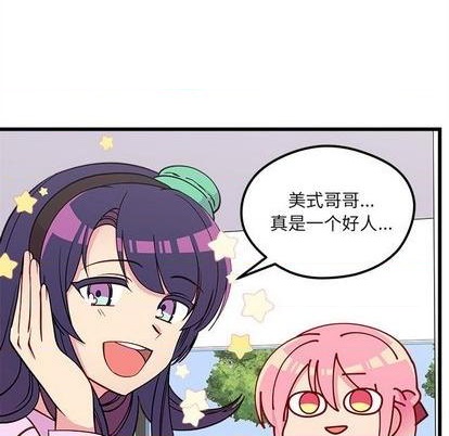 🍔恋爱攻略 第75话 第49页