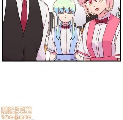 🍔恋爱攻略 第75话 第5页