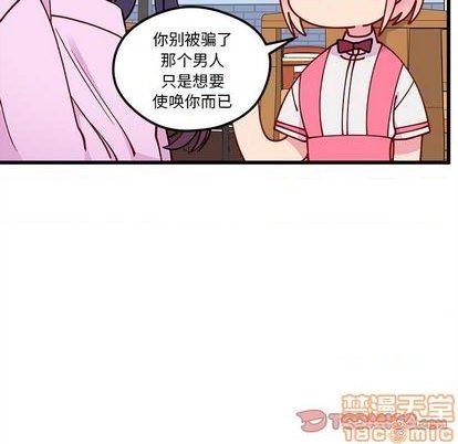 🍔恋爱攻略 第75话 第50页