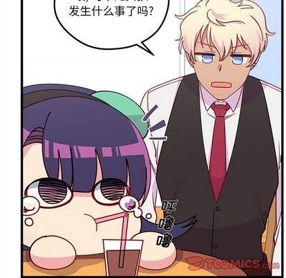 🍔恋爱攻略 第75话 第8页