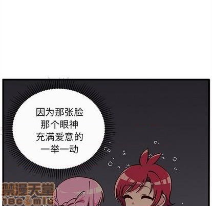 🍔恋爱攻略 第77话 第10页