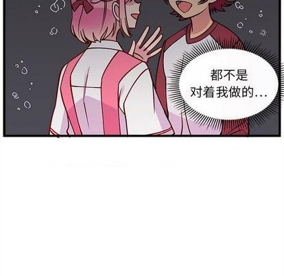 🍔恋爱攻略 第77话 第11页