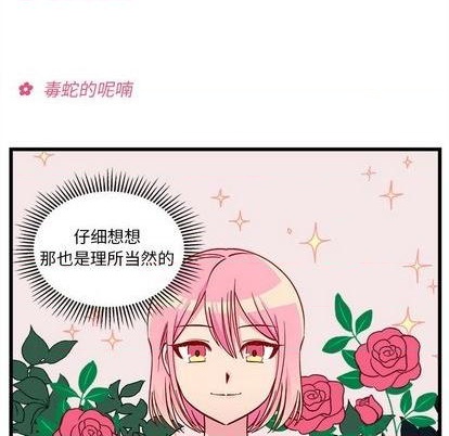 🍔恋爱攻略 第77话 第13页