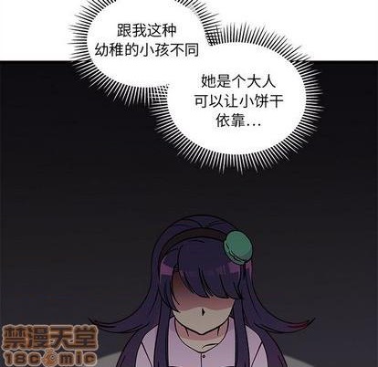 🍔恋爱攻略 第77话 第15页
