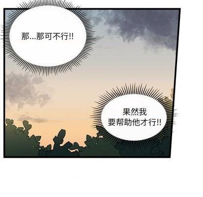 🍔恋爱攻略 第77话 第22页