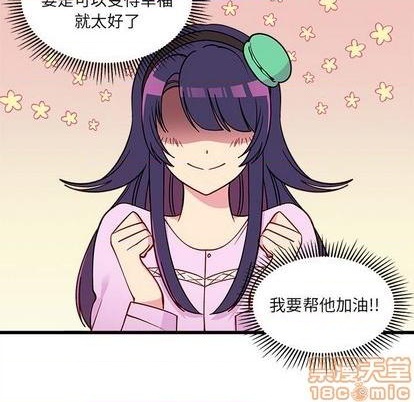 🍔恋爱攻略 第77话 第25页