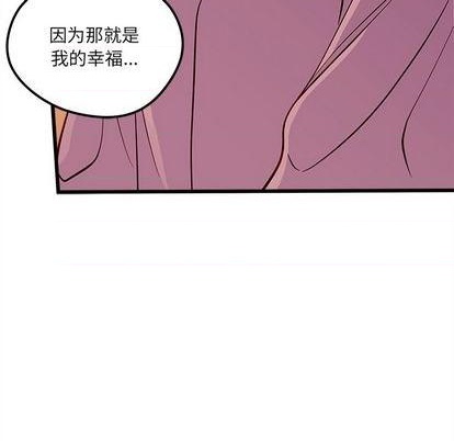 🍔恋爱攻略 第77话 第31页