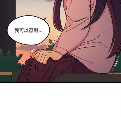 🍔恋爱攻略 第77话 第33页
