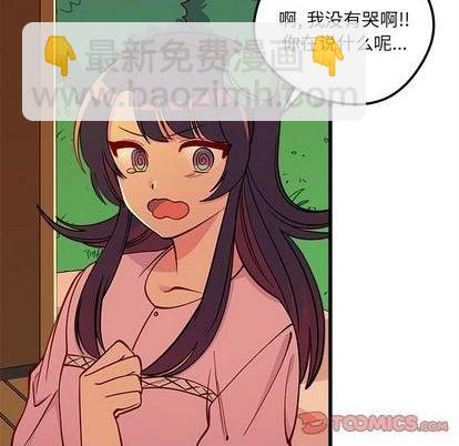 🍔恋爱攻略 第77话 第38页