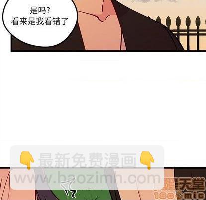 🍔恋爱攻略 第77话 第40页