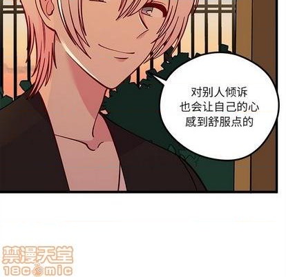 🍔恋爱攻略 第77话 第45页