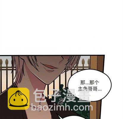 🍔恋爱攻略 第77话 第48页