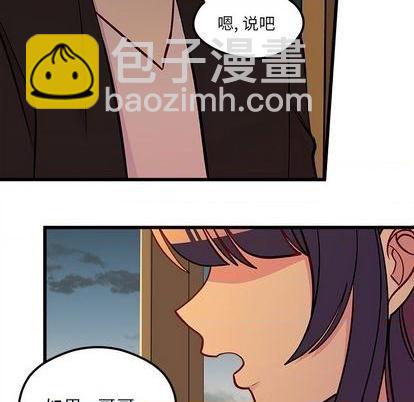 🍔恋爱攻略 第77话 第49页