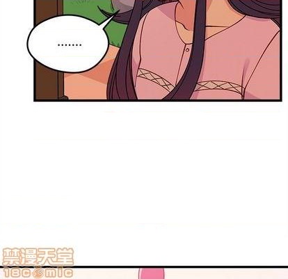🍔恋爱攻略 第77话 第5页