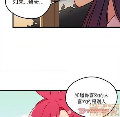 🍔恋爱攻略 第77话 第50页