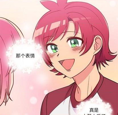 🍔恋爱攻略 第77话 第6页