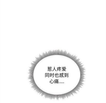 🍔恋爱攻略 第77话 第9页