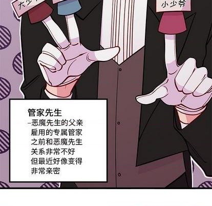 🍔恋爱攻略 第78话 第13页