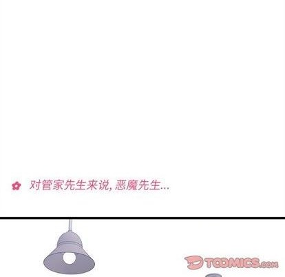 🍔恋爱攻略 第78话 第14页