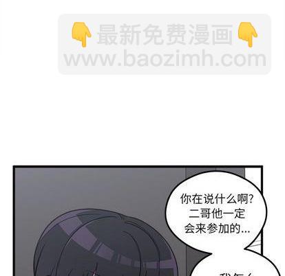 🍔恋爱攻略 第78话 第17页