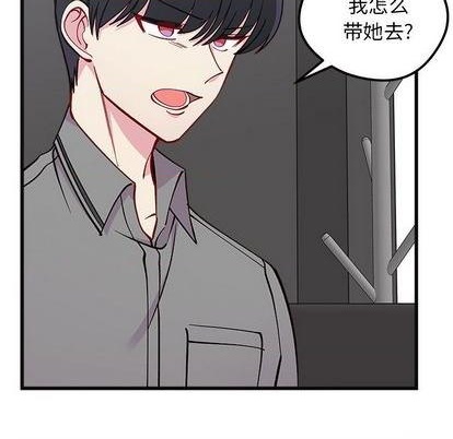 🍔恋爱攻略 第78话 第18页