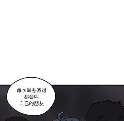 🍔恋爱攻略 第78话 第19页